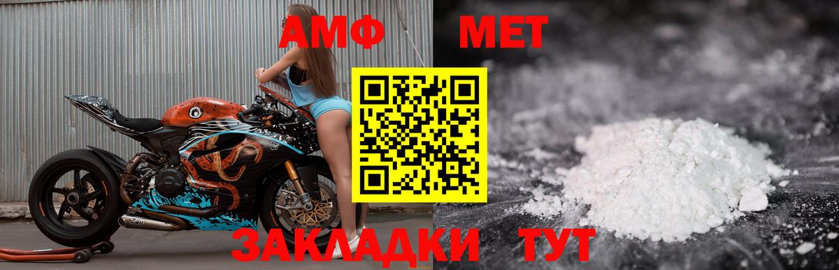 АМФ Premium  АМФ  Кириши  АМФЕТАМИН  Вход с VPN 