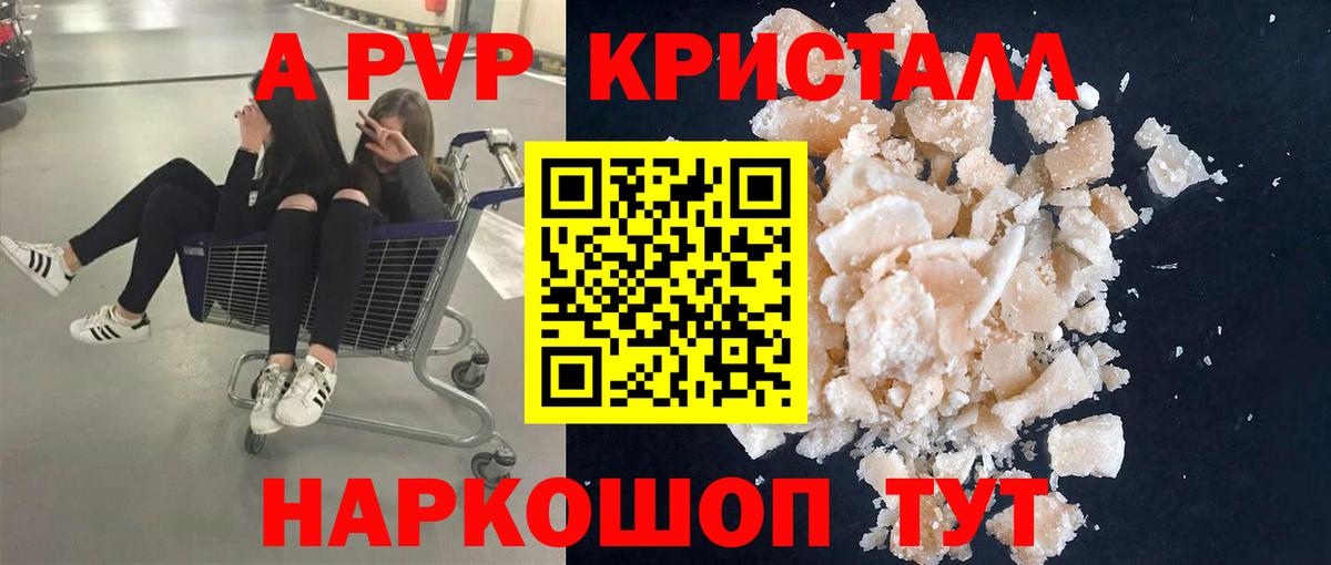 Alfa_PVP  наркота  Кириши  А ПВП Соль  A-PVP СК КРИС  Вход с VPN 