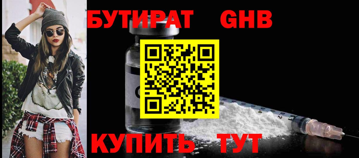 БУТИРАТ оксана  Вход с VPN  Кириши 