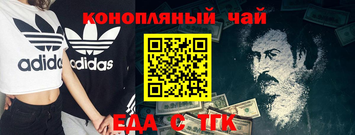 Кириши  Еда ТГК конопля  Вход с VPN 