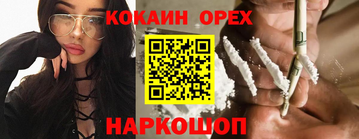 КОКАИН Перу Кириши