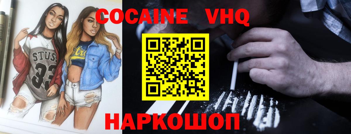 КОКАИН 99%  Кокаин  Вход с VPN  Кириши  КОКАИН 99% 