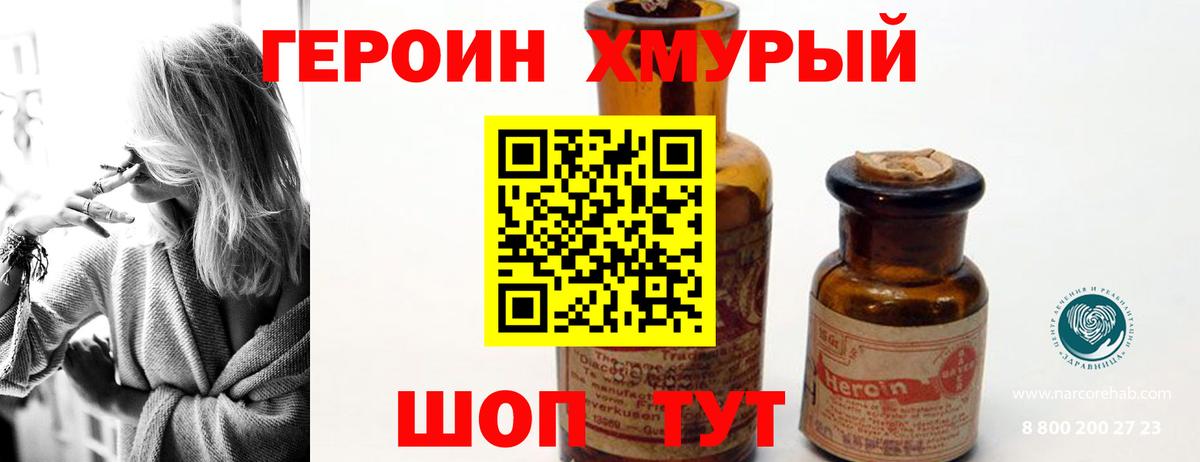 Кириши  Героин герыч  Вход с VPN 