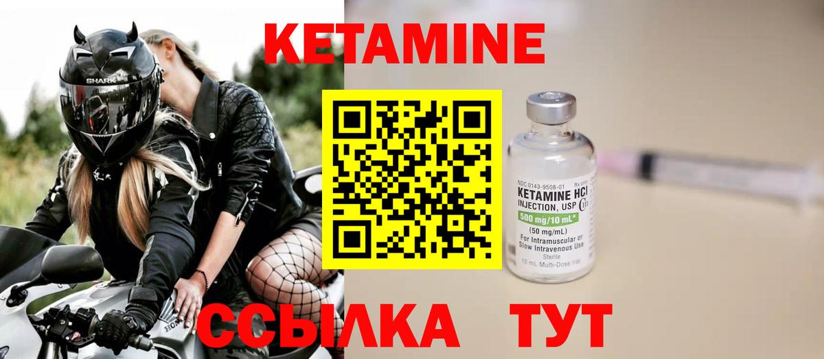 Кетамин ketamine  мега рабочий сайт  КЕТАМИН ketamine  Кириши  Вход с VPN 