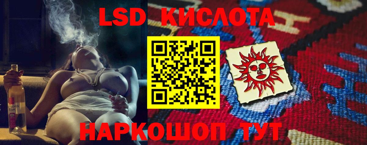 LSD-25 экстази кислота  ЛСД экстази ecstasy  Кириши  Вход с VPN 
