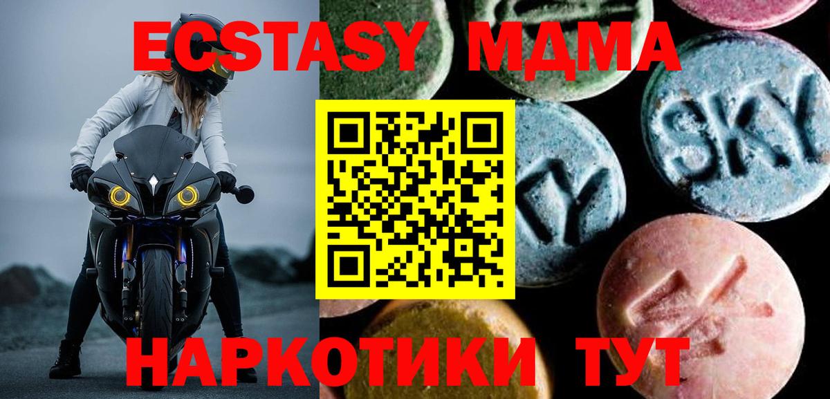 MDMA кристаллы Кириши