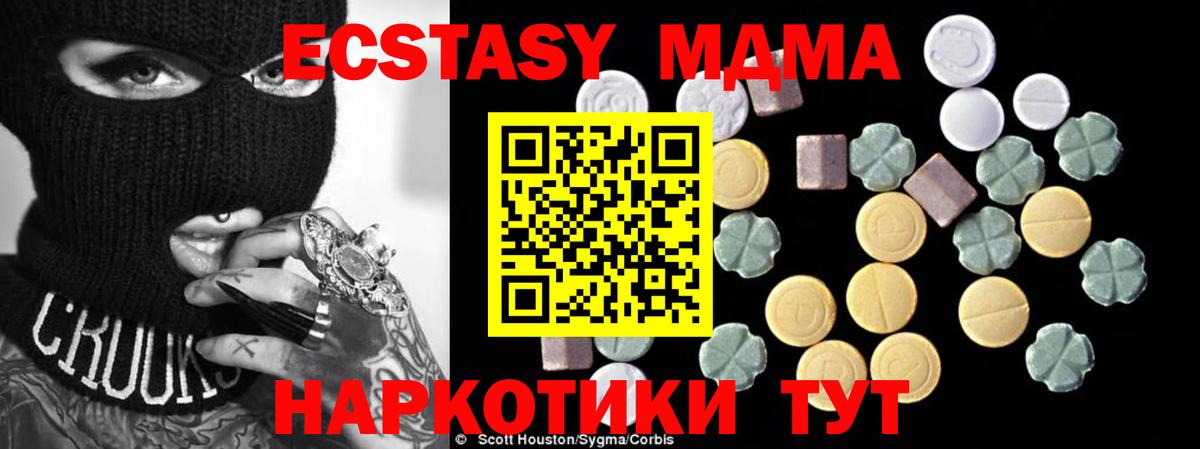 MDMA Molly  МДМА  Кириши  МДМА молли  Вход с VPN 