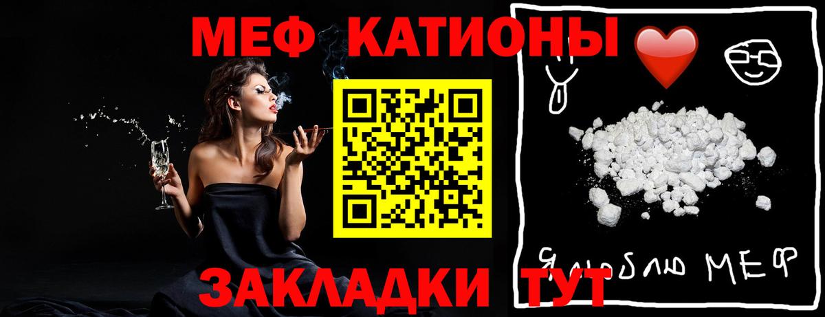 Меф VHQ  Меф  Меф  Вход с VPN  Кириши 