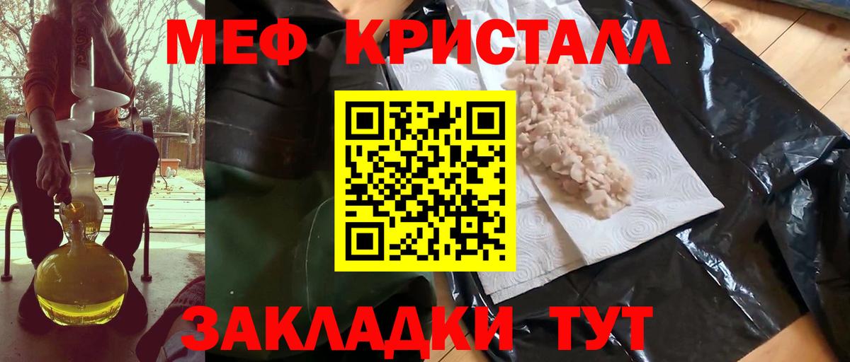 Меф мяу мяу мука Кириши