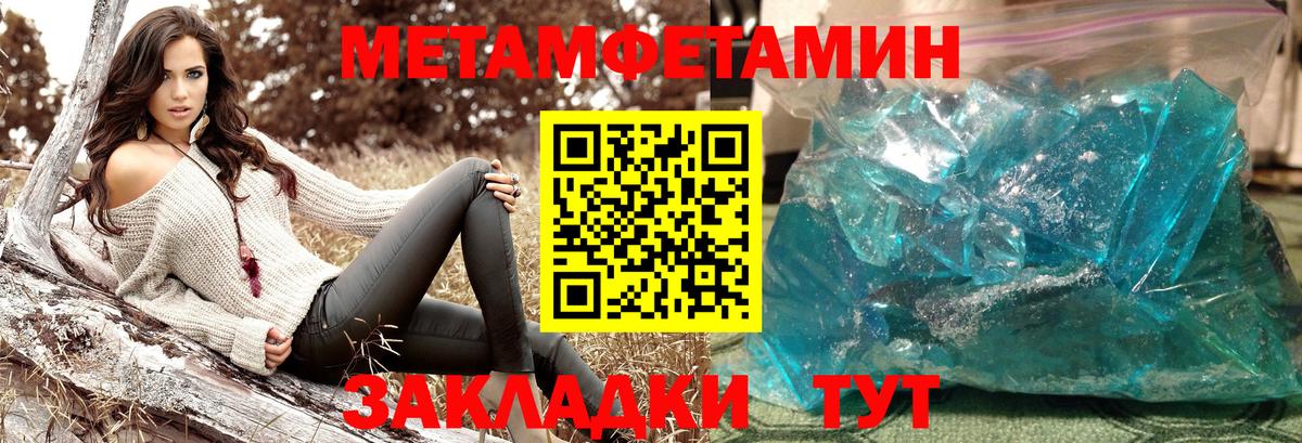 Метамфетамин витя Кириши