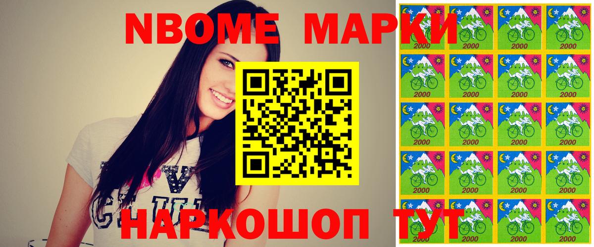 Марки N-bome 1500мкг  Вход с VPN  Кириши 