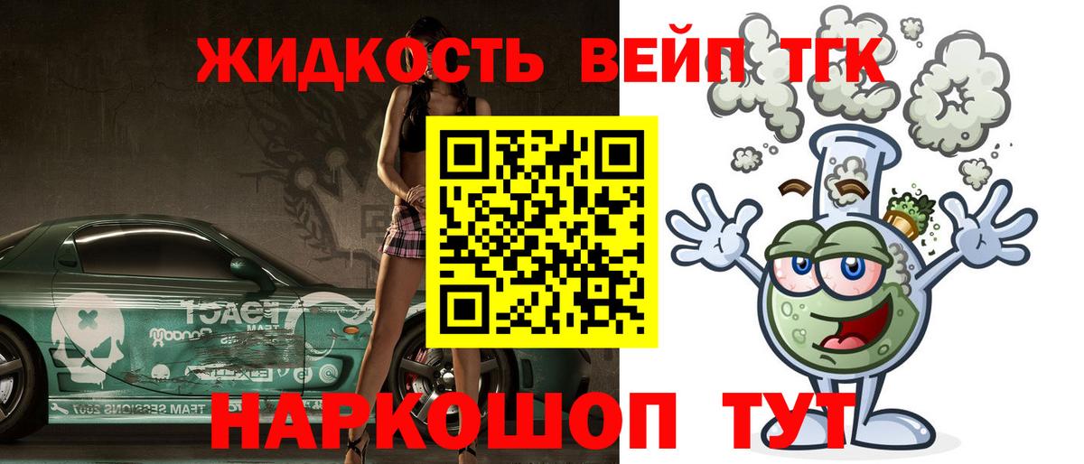 ТГК THC oil Кириши