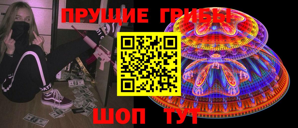 Галлюциногенные грибы Magic Shrooms  Вход с VPN  Галлюциногенные грибы GOLDEN TEACHER  Кириши 